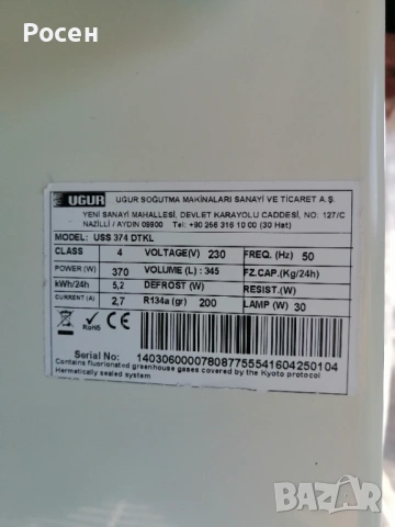 Хладилна витрина за ремонт , снимка 2 - Хладилни витрини и фризери - 53473778