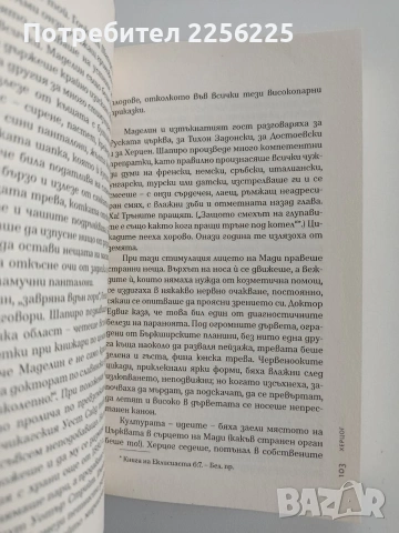 Херцог, снимка 3 - Художествена литература - 53372759