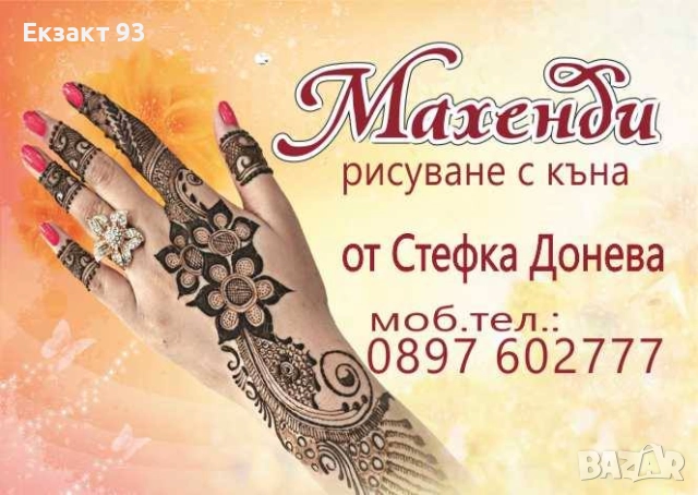 Флаери дизайн и печат, снимка 4 - Други услуги - 52957712