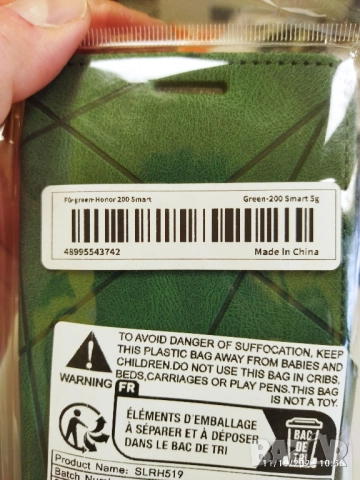 Калъф за Honor 200 Smart 5G, снимка 3 - Калъфи, кейсове - 52464012