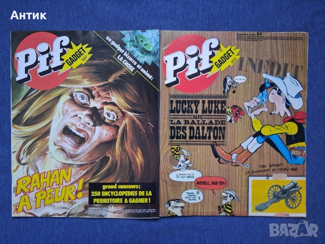 ЛОТ Стари Френски Списания Pif Gadjet / 1978 - 1980 год., снимка 3 - Списания и комикси - 53826016