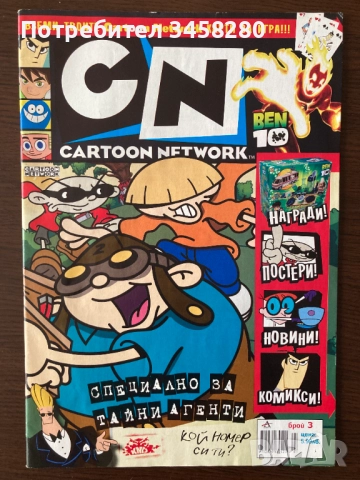 Списания Cartoon Network, снимка 3 - Списания и комикси - 52837560