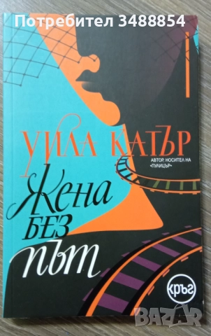 Книги , снимка 4 - Художествена литература - 51759553