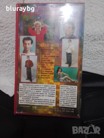 Оркестър Кристал-Мили мой видеокасета, снимка 2 - Други жанрове - 51291847