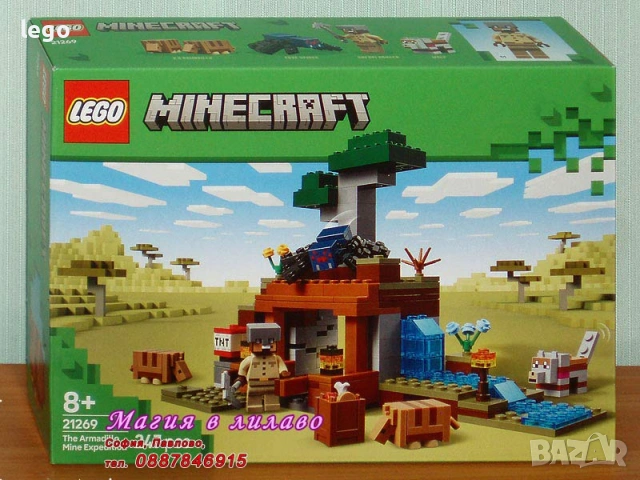 Продава LEGO Minecraft 21253 21254 21256 21257 21260 21263 21264 21265 21266 21267 21268 21269 21270, снимка 12 - Конструктори - 47966491