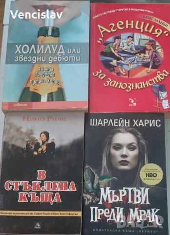 Книги по 5лв