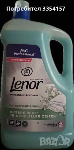 Прах за пране Течен, снимка 7 - Перилни препарати и омекотители - 49290531