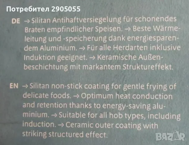 Тиган Silit (WMF) Professional 24/28см, силарган, индукция, Germany, снимка 10 - Съдове за готвене - 48910005