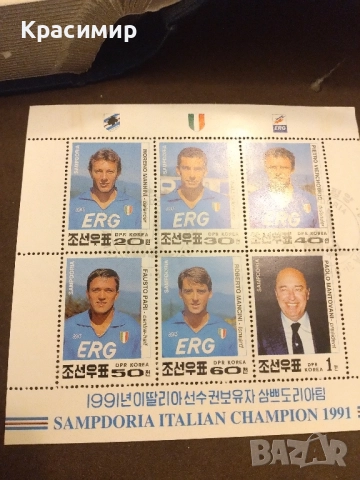 Пощенски блок Северна Корея.1992 г., снимка 4 - Филателия - 52240706