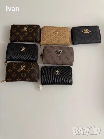 Елегантни портмонета