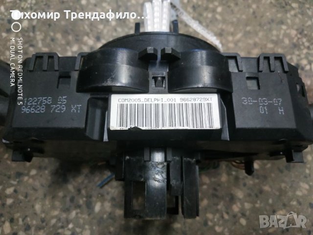 Com2005, DELPHI, COM 2005, 96628729XT, 12275805, 96628729 XT, PEUGEOT 307 2007г, снимка 4 - Части - 46619850