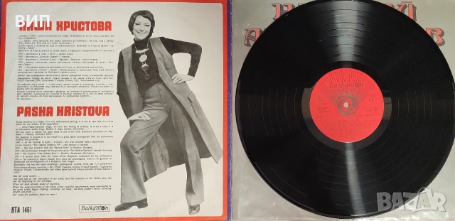 Паша Христова-Николай Арабаджиев