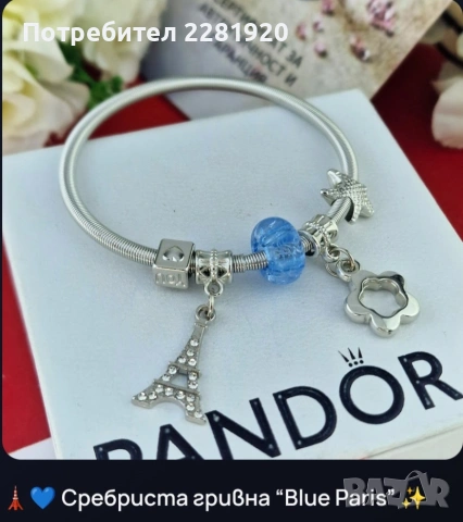 гривни Пандора - най-различни видове, снимка 10 - Гривни - 53599498