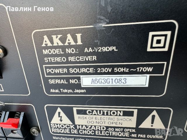Съраунд Ресивър AKAI AA-V29DPL, снимка 8 - Ресийвъри, усилватели, смесителни пултове - 45522861