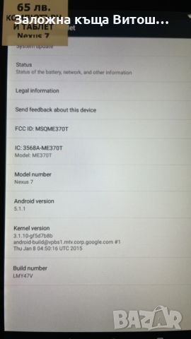 Таблет Asus Google Nexus 7 ( 32 GB / 1 GB ), снимка 3 - Таблети - 45762018