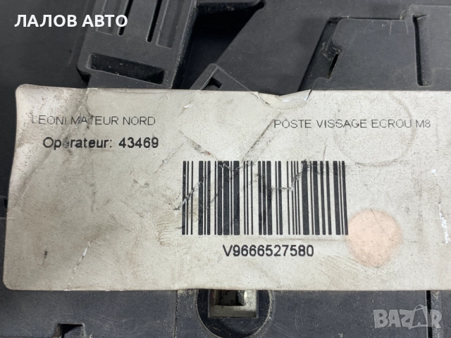 BSM Модул предпазители Ситроен Пежо Modul Predpaziteli Citroen Peugeot 9666527580 97993N 02 131288 , снимка 5 - Части - 51512897