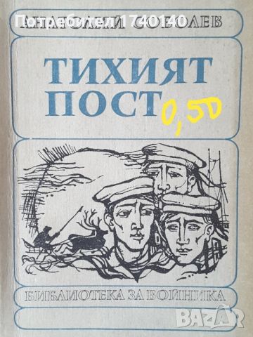 ☆ КНИГИ - КРИМИНАЛНИ / РАЗУЗНАВАНЕ (1):, снимка 18 - Художествена литература - 46011480