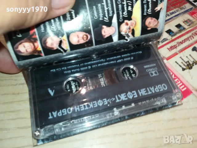 ОБРАТЕН ЕФЕКТ-ОРИГИНАЛНА КАСЕТА 190725, снимка 7 - Аудио касети - 51073108