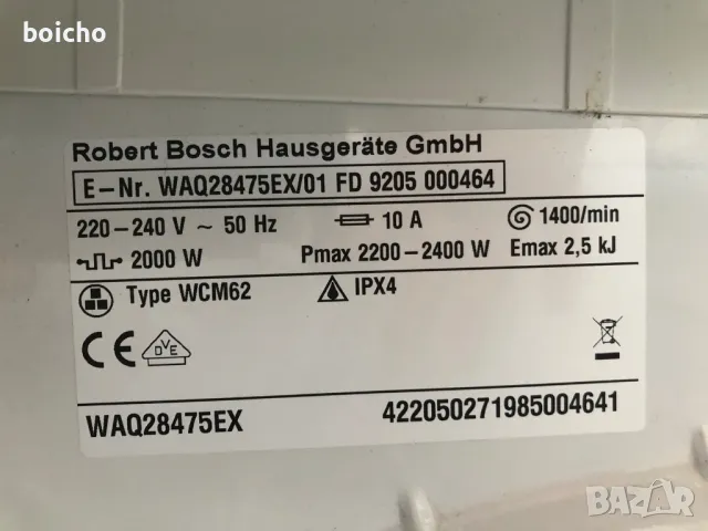 Пералня Bosch Avantixx 7 кг. Eco/ Speed Perfect , снимка 3 - Перални - 47418655