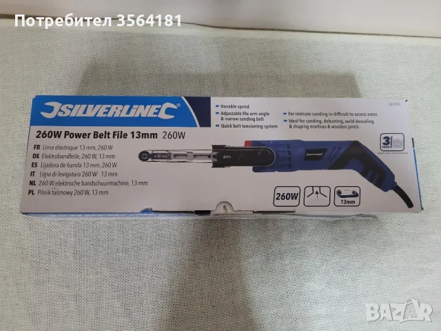 Шлайф с тясна лента Silverline 260w, снимка 1 - Други инструменти - 47850415