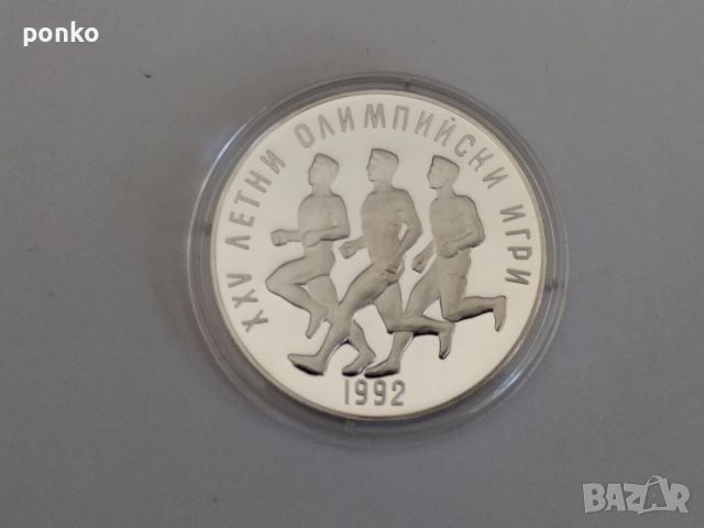 Сребърни юбилейни монети, снимка 16 - Нумизматика и бонистика - 46407509