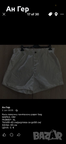 Къси пантелони бели H&M xl, снимка 3 - Къси панталони и бермуди - 53797477