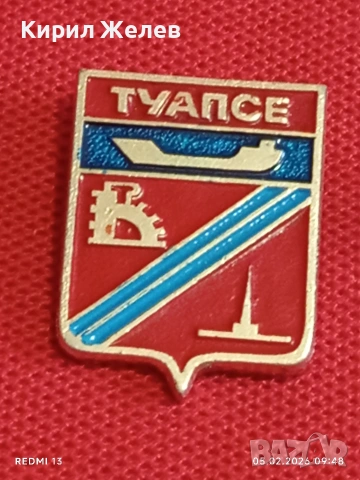 Лот 10 броя значки стари редки от соца за КОЛЕКЦИЯ ДЕКОРАЦИЯ 53481, снимка 4 - Колекции - 53364636