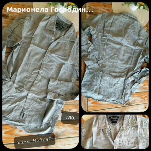 Мъжки дрехи, снимка 11 - Други - 52099276