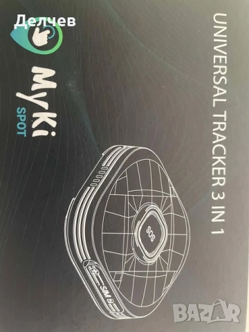 SIM карта за GPS тракер – 10 ГОДИНИ БЕЗ ТАКСИ