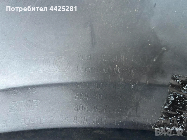 предна броня AUDI Q5 S-line 2020-2024г. #006S.  80A807437, снимка 5 - Части - 53247739