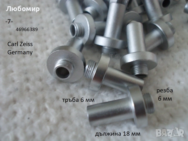 Малки конектори разни - списък, снимка 7 - Медицинска апаратура - 52562829