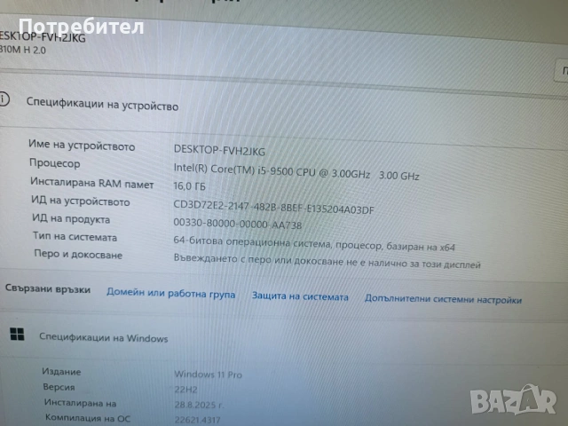 AeroCool Cube/i5 9500/16GB ddr4/CGA 1060 6GB/SSD 240, снимка 11 - Геймърски - 53897002