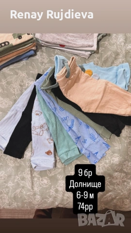 Голям лот 6-9 м + подарък  (26 части), снимка 5 - Комплекти за бебе - 53703677