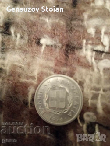 Гърция 10 лепта 1976 алуминий, снимка 4 - Нумизматика и бонистика - 53456468