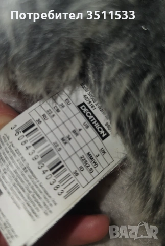 Ботуши детски QUECHUA, номера 36 и 37, снимка 9 - Детски боти и ботуши - 51743489