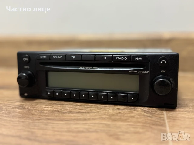 Becker DTM High speed касетофон/CD/Navi