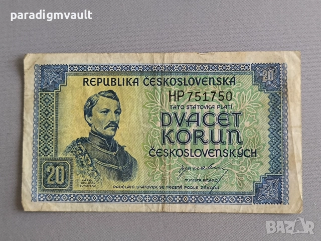 Банкнотa - Чехословакия - 20 крони | 1945г.