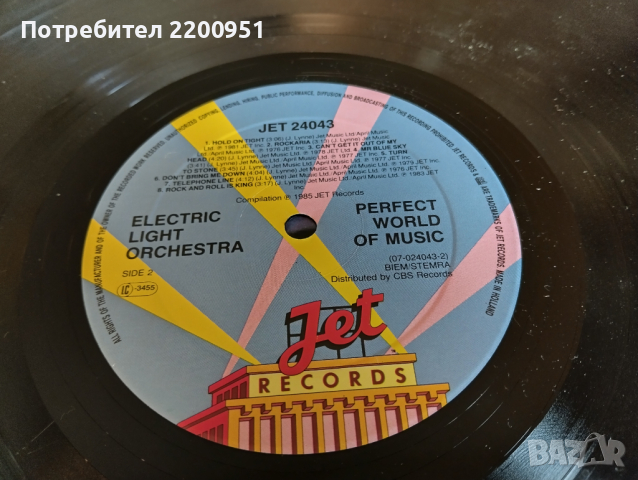 Electric Light Orchestra, снимка 10 - Грамофонни плочи - 44977356