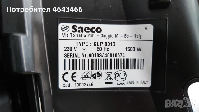 Кафемашини De'Longhi кафе автомат SAECO KRUPS Siziliana, снимка 12 - Кафемашини - 53768880