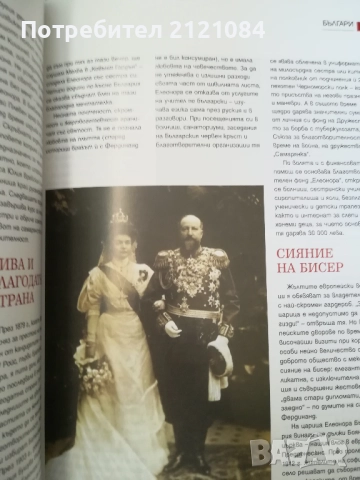 Комплект 7 броя списание 8 , снимка 5 - Списания и комикси - 51867417