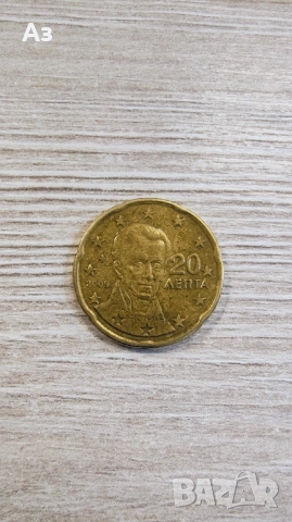 Много Рядка 20 евро цента монета 2009