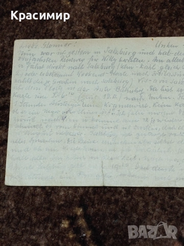 Винтидж ПОЩЕНСКА Картичка , снимка 3 - Филателия - 53479431