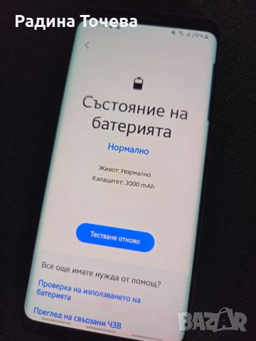 Телефон Samsung Galaxy S9, снимка 4 - Samsung - 45990335