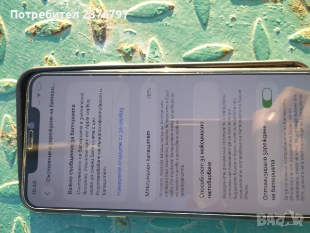 Iphone11pro max 64GB грат Стамболийски област пловдив, снимка 4 - Apple iPhone - 52931199