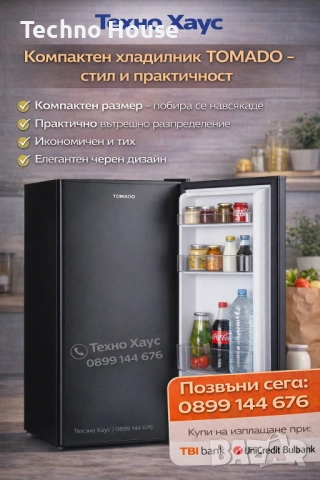 Хладилник Tomado TLT4702B