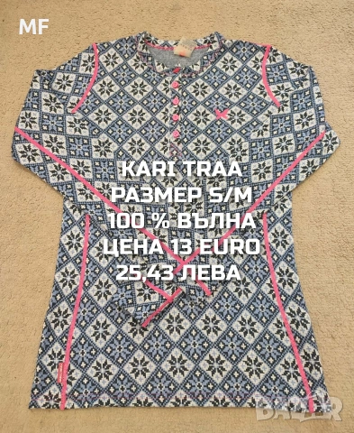 МЕРИНО ВЪЛНА ЗА ЖЕНИ В РАЗМЕР S