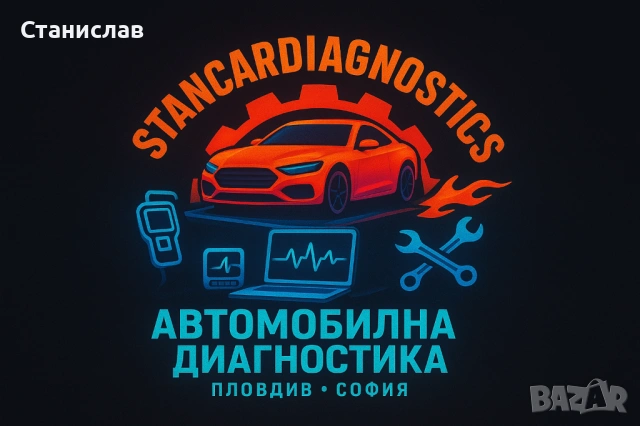 Смяна на филтри и масло / Диагностика / Части / Монтаж на медии, снимка 2 - Части - 53324755