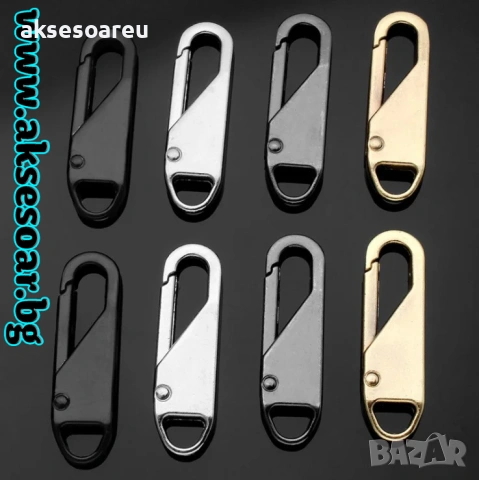 Нови 20 бр. метални подвижни дръжки за ципове за незабавен ремонт „Направи си сам“ замяна на цип, снимка 3 - Други - 53110954