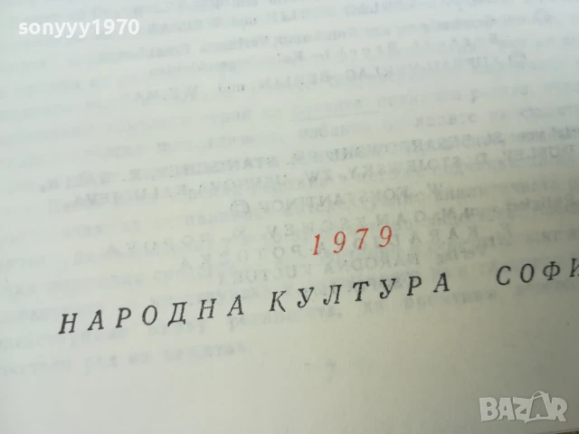 БЕРТОЛТ БРЕХТ 2507250840LCHERY, снимка 17 - Художествена литература - 51135662