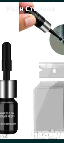 Комплект за поправка на спукано стъкло и фар , снимка 3 - Сервизни услуги - 51300578